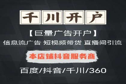竞价账户如何开户：从理论到实践的成功案例